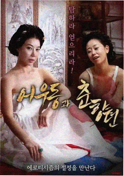 画壁电影高清在线观看聊斋书生遇仙题材